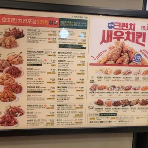 호치킨 리뷰 사진