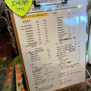 석빙고 리뷰 사진