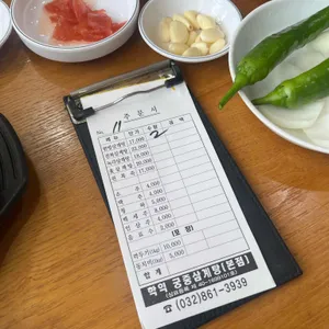 궁중삼계탕 리뷰 사진