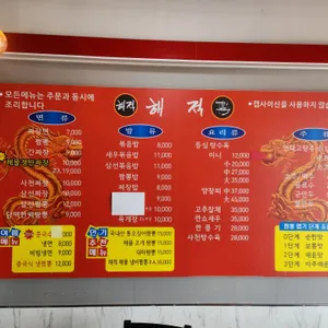 해적 리뷰 사진