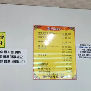 낙지한마리칼국수 리뷰 사진