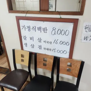 사천옥 리뷰 사진