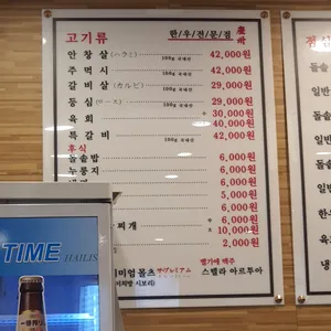 경주식당 리뷰 사진