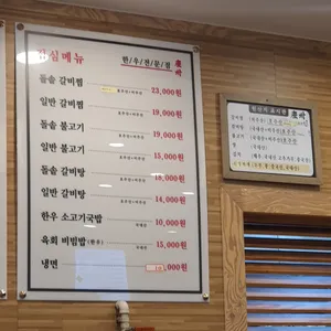 경주식당 리뷰 사진