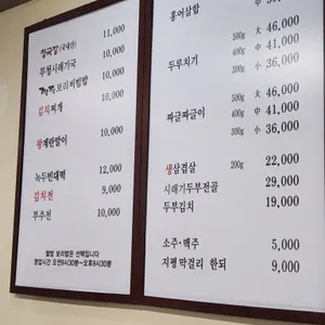 깡장시골보리밥 리뷰 사진