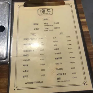 고깃집영도 리뷰 사진