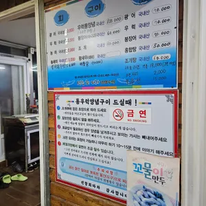 선창회마차 리뷰 사진