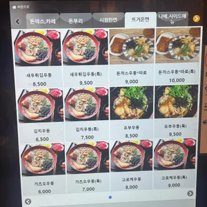 수차돈부리 리뷰 사진