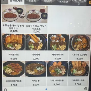 수차돈부리 리뷰 사진