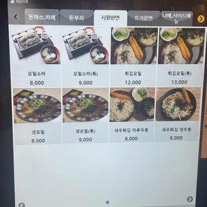 수차돈부리 리뷰 사진