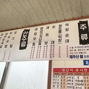 안성식당 리뷰 사진