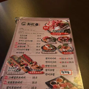 오타마 리뷰 사진