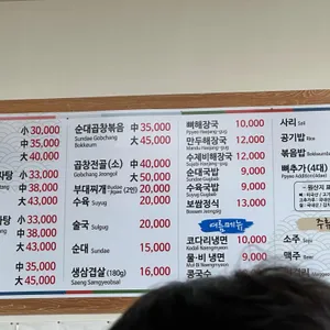 도도감자탕 리뷰 사진