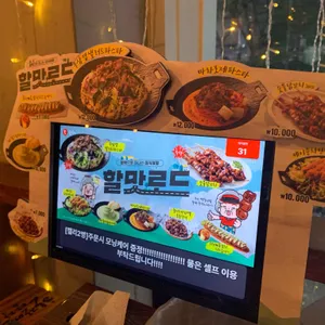 역전할머니맥주 리뷰 사진