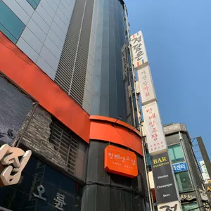 방배양조장 리뷰 사진
