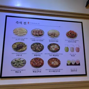 육전국밥 리뷰 사진