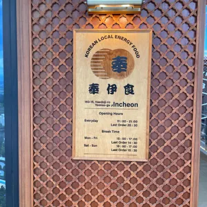 봉이밥 리뷰 사진