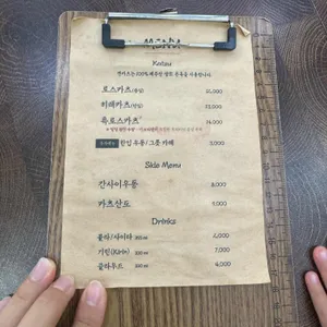 겐카츠 리뷰 사진