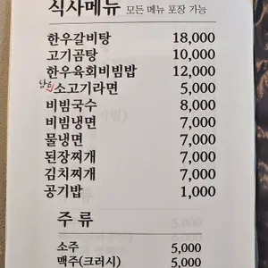 소우리 리뷰 사진