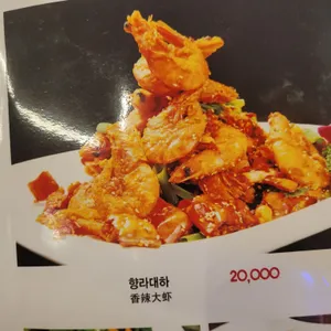 김사부양꼬치마라탕 사진