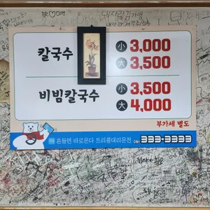 서울칼국수 리뷰 사진