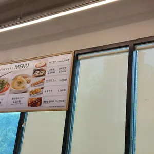 망향비빔국수 리뷰 사진