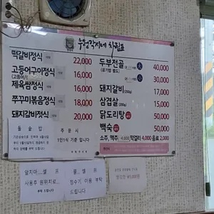 우렁각시네 리뷰 사진