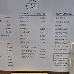 오즈 베이커리 리뷰 사진