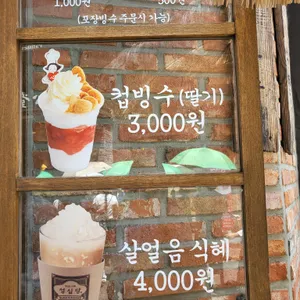 성심당 옛맛솜씨 리뷰 사진