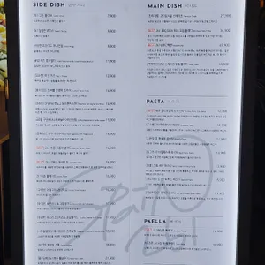 스페인261 라운지 리뷰 사진