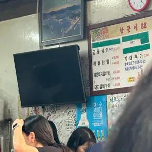 한꾼에 88 리뷰 사진