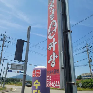 옛날손짜장 리뷰 사진