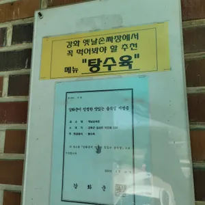 옛날손짜장 리뷰 사진