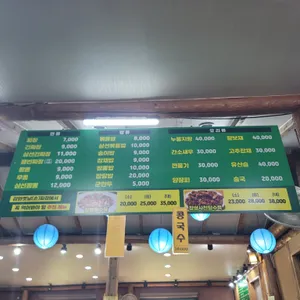 옛날손짜장 리뷰 사진