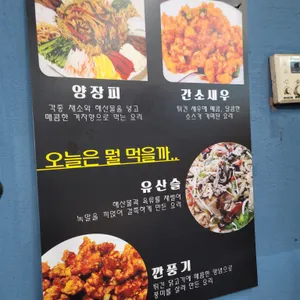 옛날손짜장 리뷰 사진