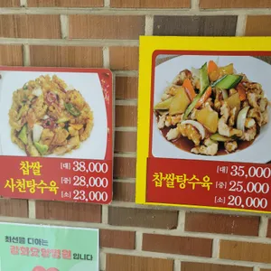 옛날손짜장 리뷰 사진