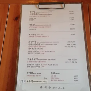 흙시루 리뷰 사진