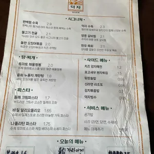 덕자 리뷰 사진