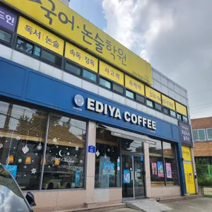 이디야커피 리뷰 사진