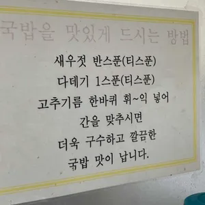 소문난순대국 리뷰 사진