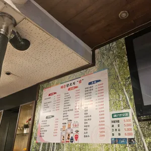 해은양꼬치 리뷰 사진