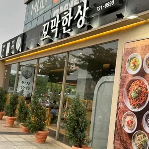 꼬막한상 리뷰 사진