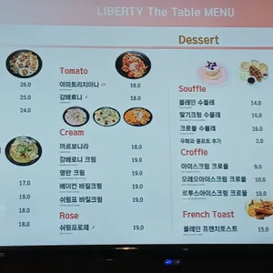카페리버티 더 테이블 리뷰 사진