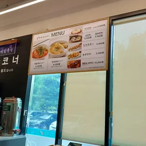 망향비빔국수 리뷰 사진