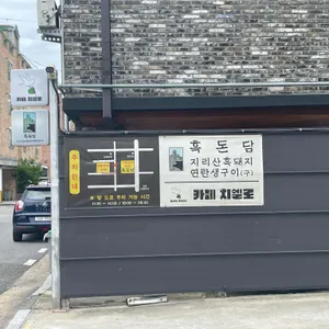 카페 치엘로 리뷰 사진