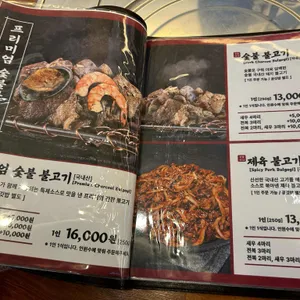숯불전주불고기 리뷰 사진