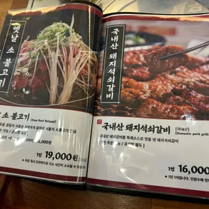 숯불전주불고기 리뷰 사진