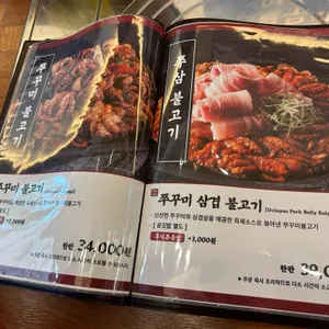 숯불전주불고기 리뷰 사진
