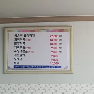 옛골 리뷰 사진