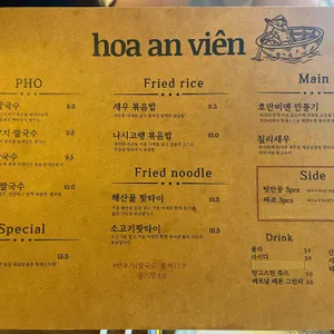 호안비엔 리뷰 사진